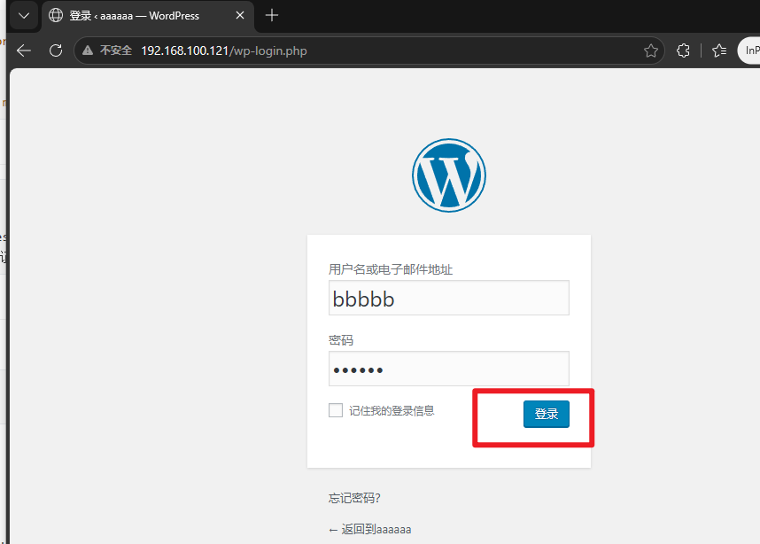 WordPress 安装 - 控制台 1