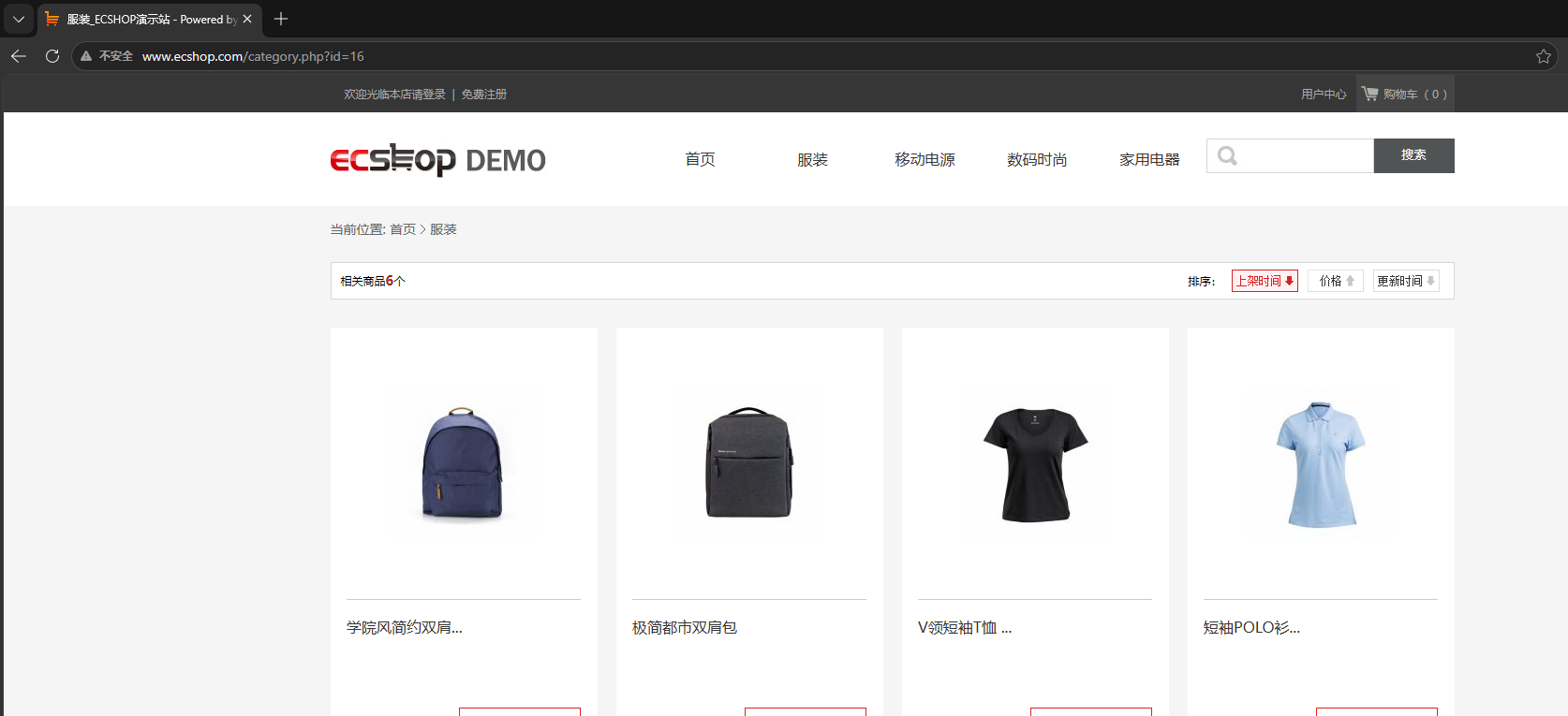 ECShop 前台